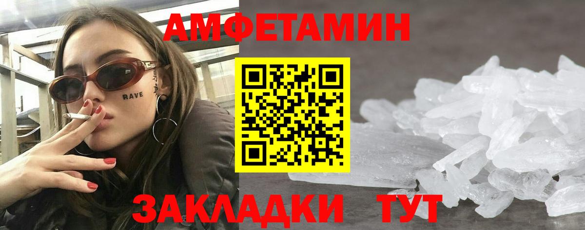 АМФЕТАМИН 97% Ишим