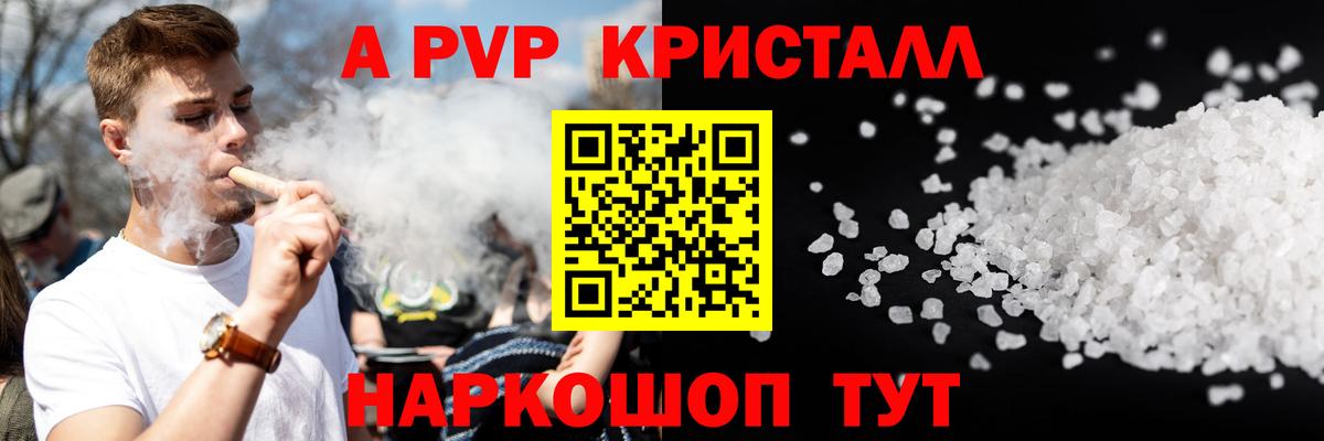 Ишим  Alfa_PVP Соль  Вход с VPN  APVP крисы CK  даркнет сайт  Alpha PVP СК КРИС 