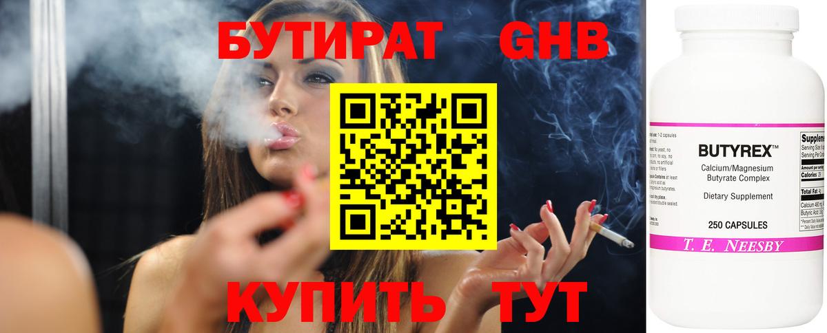 Ишим  БУТИРАТ буратино  Вход с VPN 