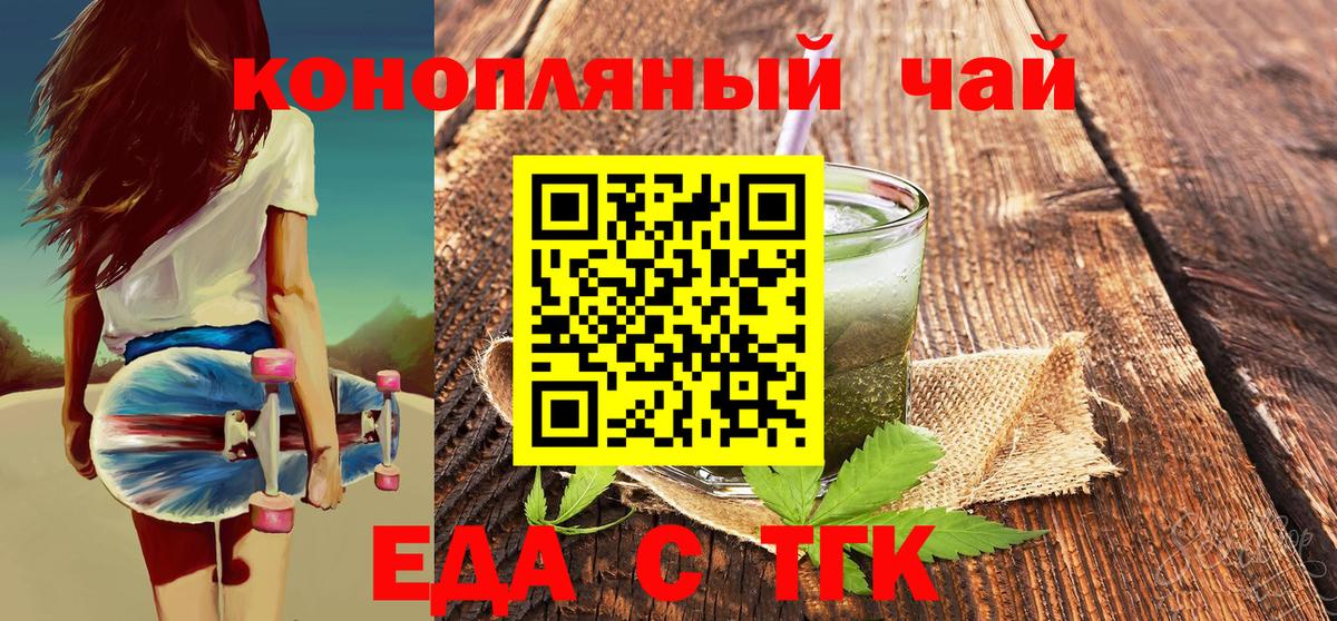 Canna-Cookies марихуана  Вход с VPN  Ишим 