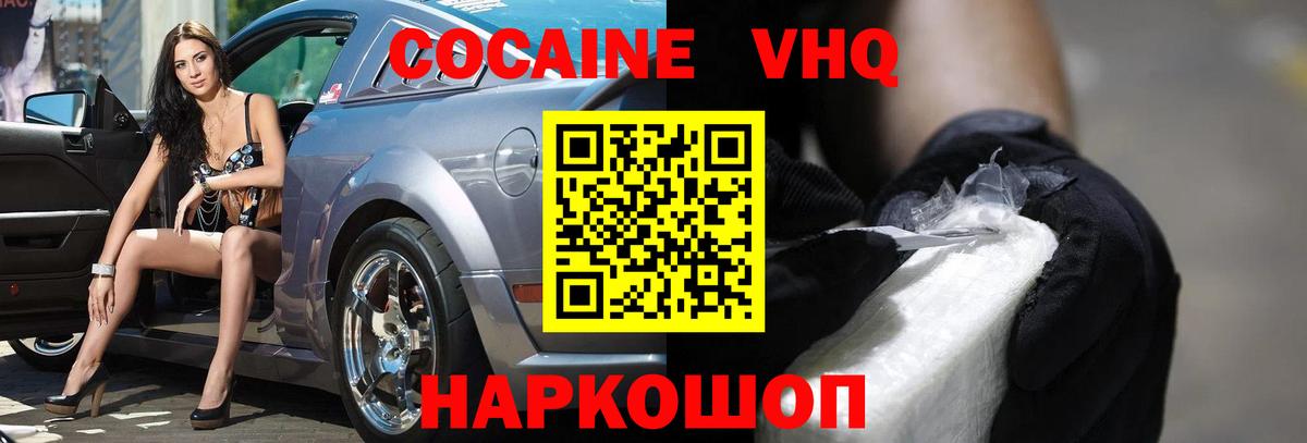 COCAIN Перу  Кокаин VHQ  Кокаин  Ишим  Вход с VPN 