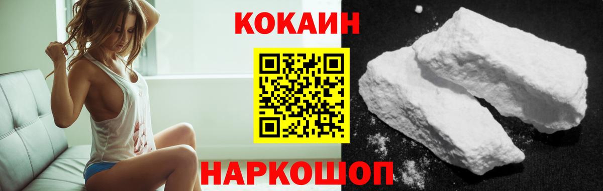 COCAIN 99% Ишим