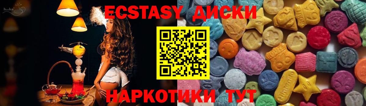 как найти наркотики  кракен онион  Вход с VPN  Ишим  Экстази mix 