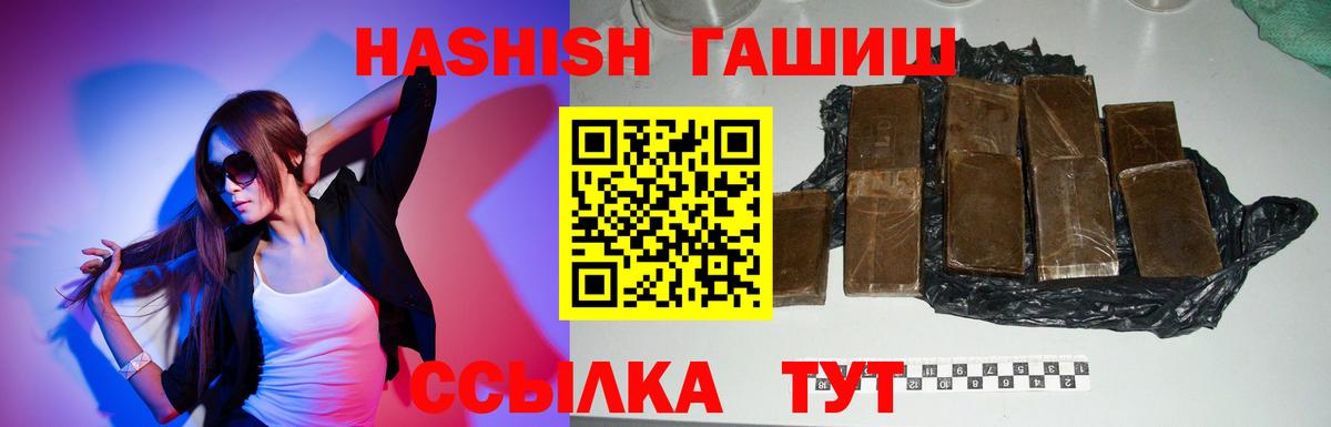 ГАШИШ VHQ Ишим
