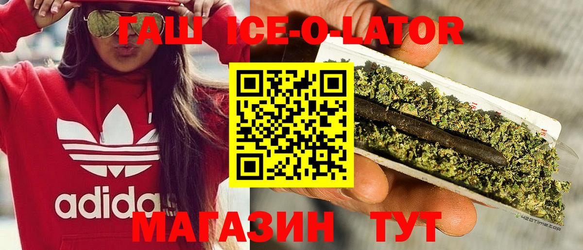 Гашиш индика сатива  ГАШИШ Premium  Вход с VPN  Ишим 