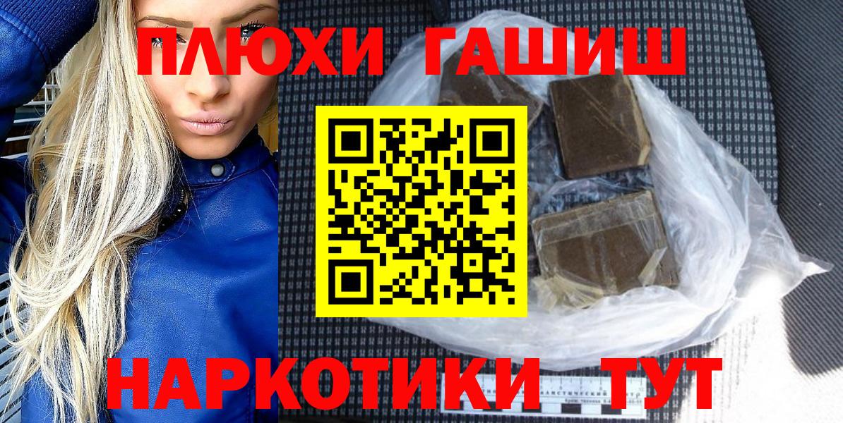 ГАШИШ 40% ТГК  Ишим 