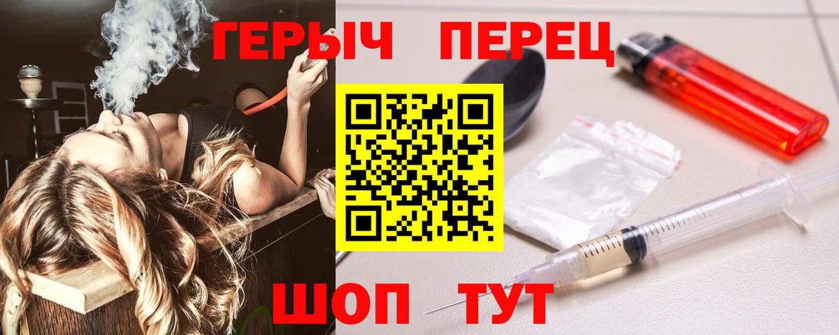 ГЕРОИН герыч Ишим