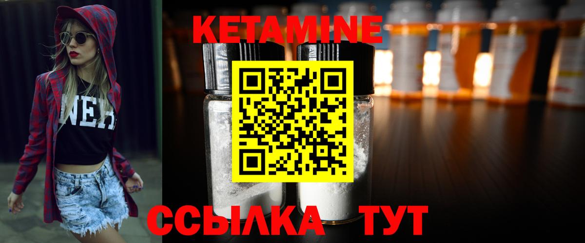 КЕТАМИН ketamine  Ишим  КЕТАМИН VHQ 
