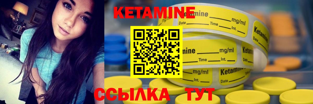 КЕТАМИН ketamine  Вход с VPN  Ишим  КЕТАМИН VHQ 