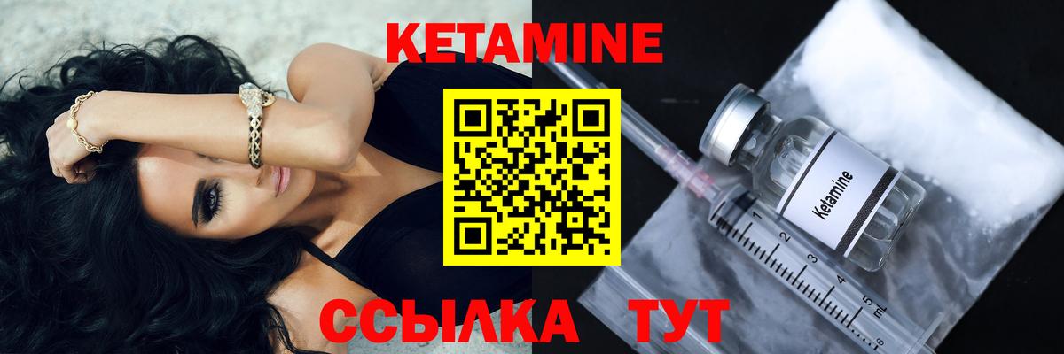 КЕТАМИН ketamine Ишим