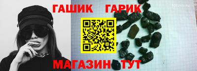 гашиш Гусев