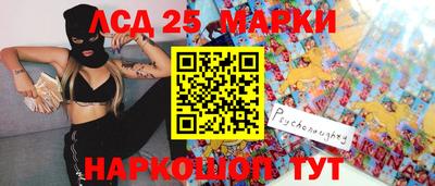 марки lsd Аргун