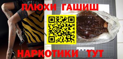 гашиш Гусев