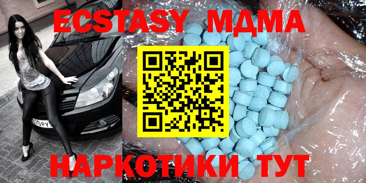 МДМА VHQ  MDMA кристаллы  Ишим 
