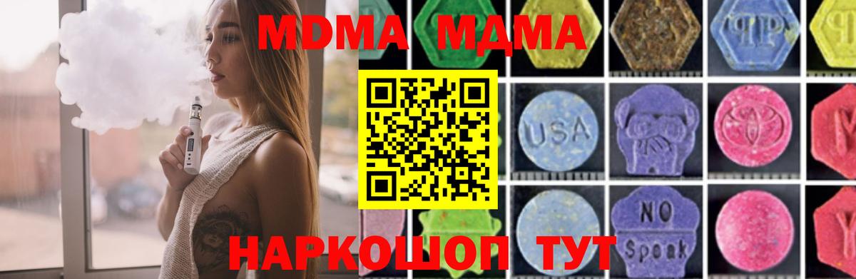 MDMA crystal Ишим