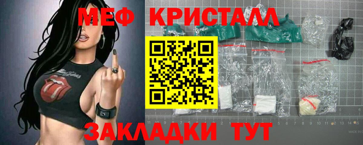 МЯУ-МЯУ  Ишим  даркнет сайт  Меф  МЕФ VHQ 