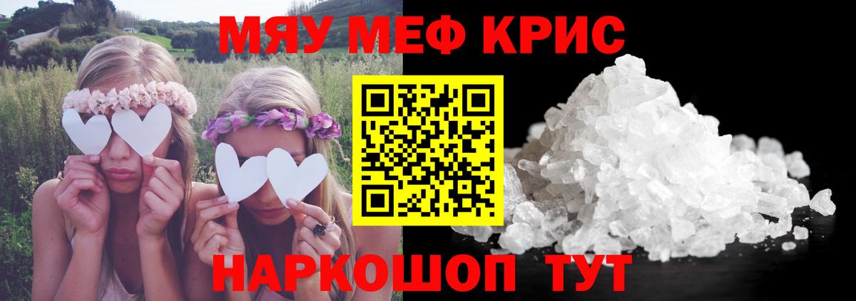 МЕФ VHQ  МЕФ мяу мяу  МЕФ  Вход с VPN  Ишим 