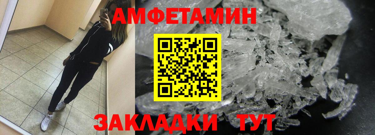 Первитин Methamphetamine  Вход с VPN  Ишим 