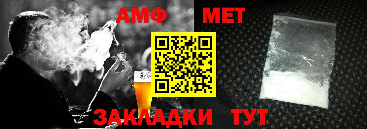 МЕТАМФЕТАМИН мет  Ишим  МЕТАМФЕТАМИН мет 
