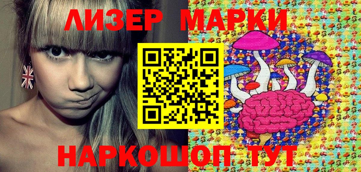 Марки N-bome 1,5мг  Вход с VPN  где купить наркоту  Ишим 